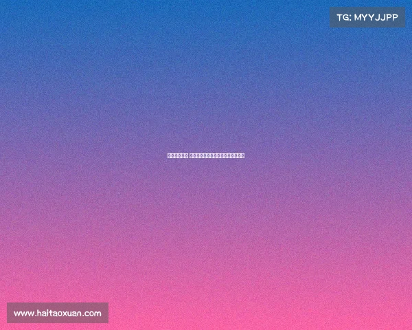 英超新星崛起 探索青年才俊如何改变英超未来格局